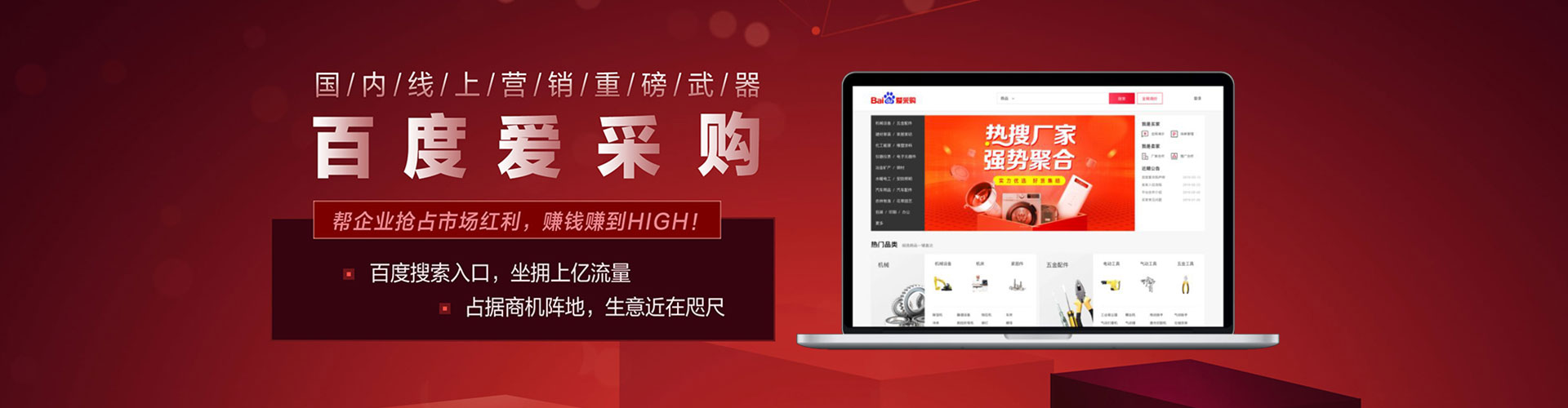 阜平竞价广告